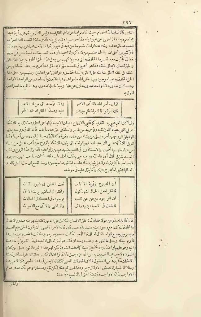 futmak.com - Page 396 - from part Three of the first Boulaq edition